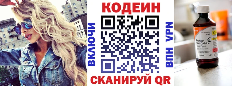 Кодеин напиток Lean (лин)  Купить  Гаврилов-Ям 
