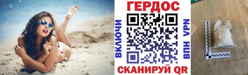 Купить  Гаврилов-Ям  ГЕРОИН VHQ 