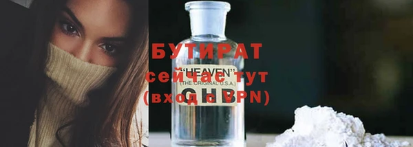бутират Богородицк