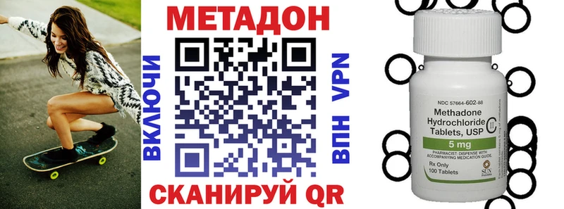 Метадон белоснежный  Купить  Гаврилов-Ям 