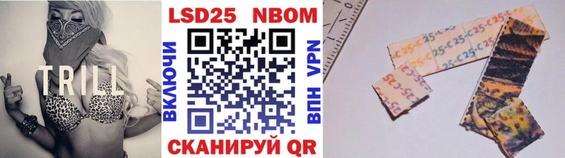 Купить где  Гаврилов-Ям  Марки 25I-NBOMe 1500мкг 